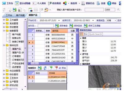 ERP信息化助推隔膜生產精益化管理
