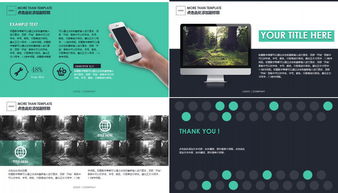 黑色深沉簡約公司產品展示ppt模板下載 21頁 其他熊貓辦公