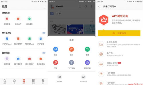 軟件推薦 6款手機軟件,讓你不會卸載的神器