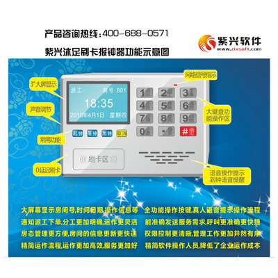 【熱銷推薦桑拿 沐足技師上下鐘報(bào)鐘器】?jī)r(jià)格,廠家,圖片,桑拿設(shè)備,上海紫興信息科技-