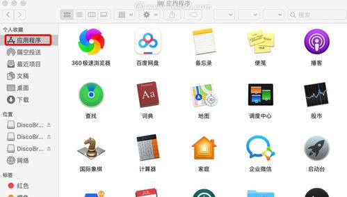 如何保護(hù)mac電腦不受惡意軟件侵害