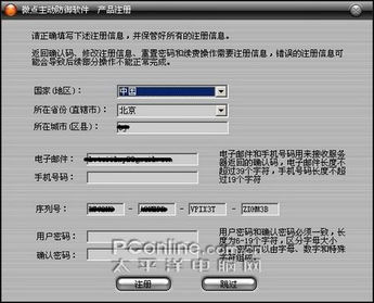 微點(diǎn)主動(dòng)防御軟件詳細(xì)試用測(cè)評(píng)