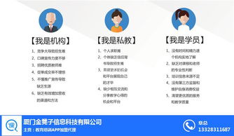 集課優(yōu)網(wǎng) 集課優(yōu)網(wǎng)軟件 集課優(yōu)網(wǎng) 優(yōu)質(zhì)商家 高清圖片 高清大圖