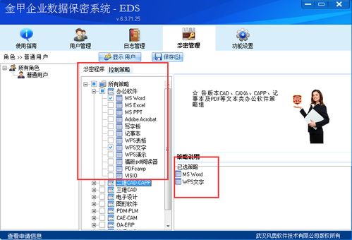 公司加密系統(tǒng)工具軟件怎么選 浙江透明加密怎么實(shí)現(xiàn)對(duì)數(shù)據(jù)圖紙加密 風(fēng)奧科技