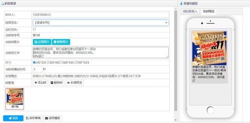 四川群發(fā)短信平臺公司 互訊通產(chǎn)品 短彩群發(fā)軟件 網(wǎng)信 問卷調(diào)查 報(bào)表統(tǒng)計(jì) 凌凱短信平臺
