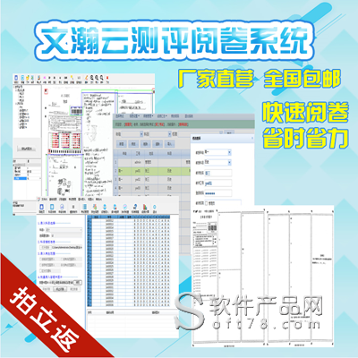 云端閱卷系統(tǒng)平臺 木壘縣改卷系統(tǒng)比較